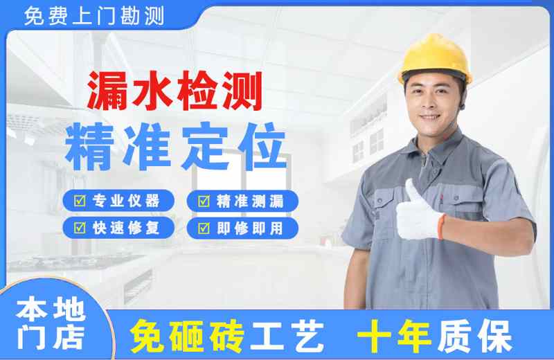 西昌漏水检测精准定位